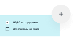 Сдавайте отчётность не выходя из дома