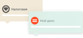 Сверка с ФНС
в любое время
