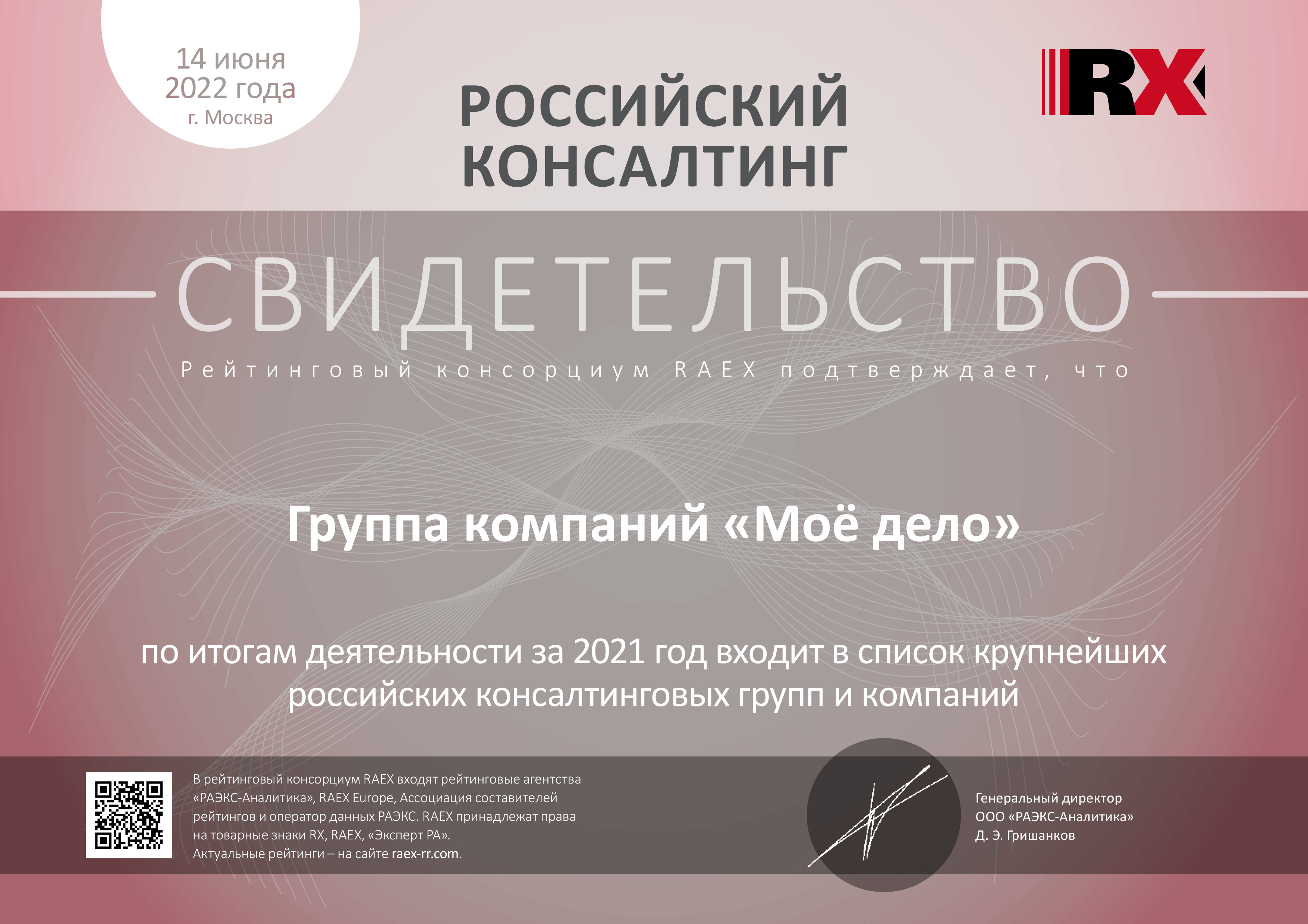 Награда Награда