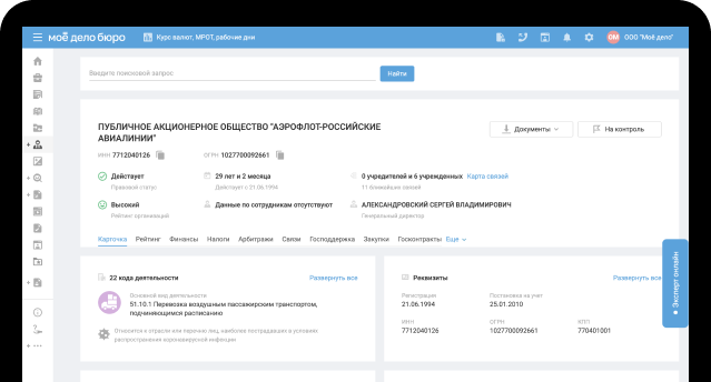 Попробуйте бесплатно