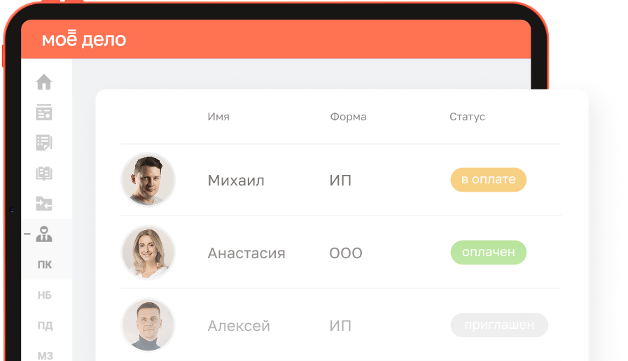 Моё дело