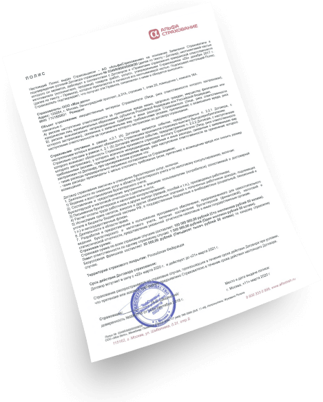 Полис страхования ответственности