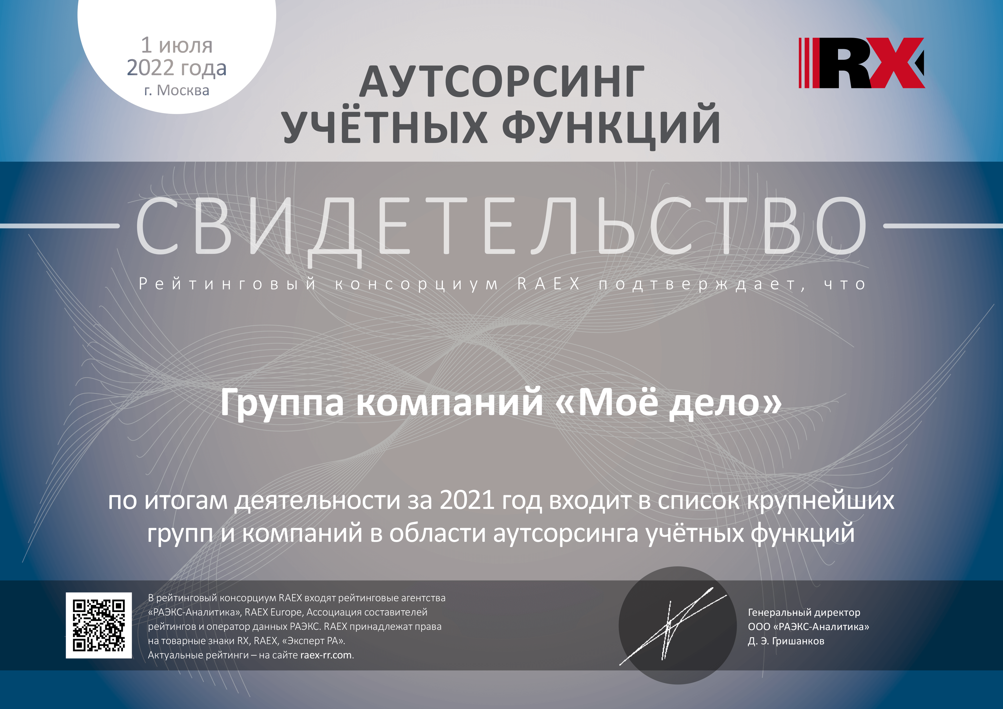 Награда Награда