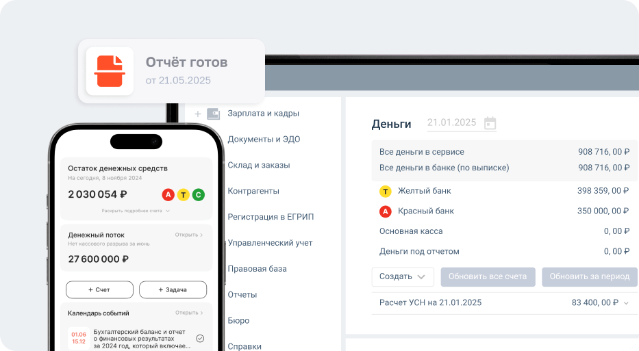 Сдавайте отчёт