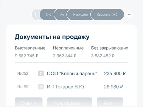 Бухгалтерское сопровождение