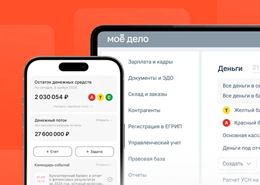 Онлайн бухгалтерия