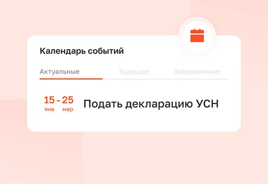 Онлайн бухгалтерия