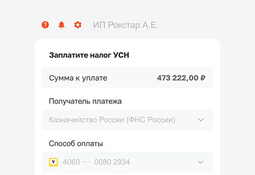 Онлайн бухгалтерия