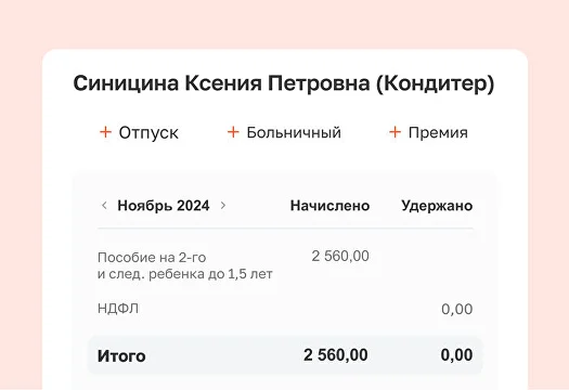 Онлайн бухгалтерия
