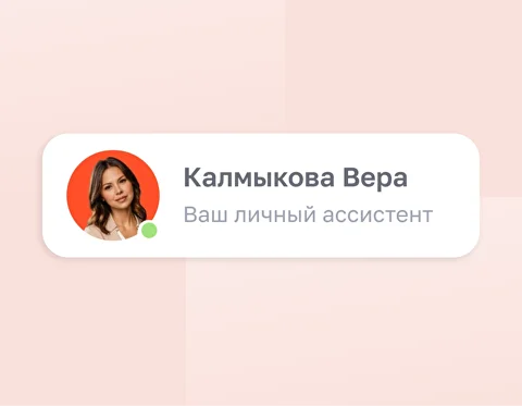 Онлайн бухгалтерия