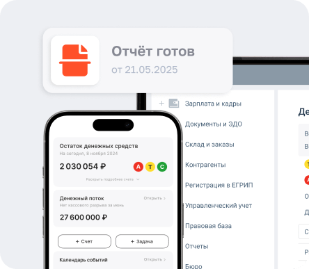 Сдавайте отчёт